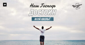 чудо каждого дня