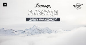 чудо каждого дня
