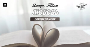 чудо каждого дня