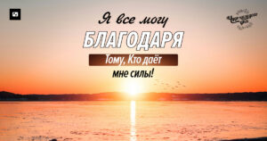 чудо каждого дня