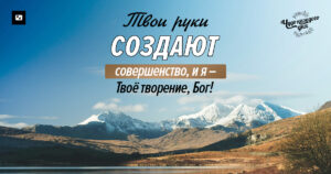 чудо каждого дня