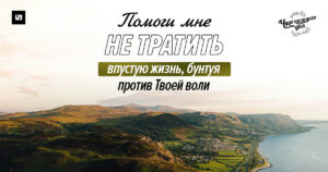 чудо каждого дня