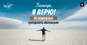 чудо каждого дня