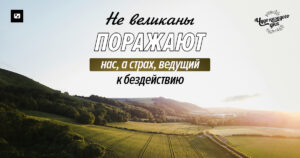 чудо каждого дня