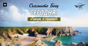 чудо каждого дня