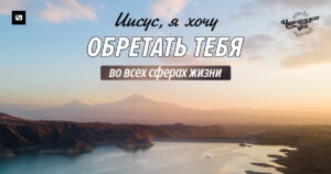 чудо каждого дня
