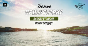 чудо каждого дня