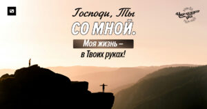 чудо каждого дня
