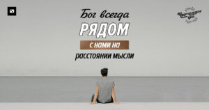 чудо каждого дня