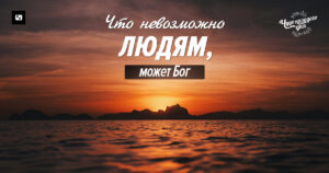 чудо каждого дня