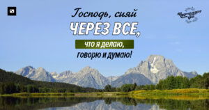 чудо каждого дня