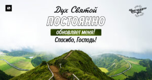 чудо каждого дня