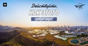 чудо каждого дня