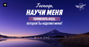 чудо каждого дня