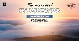 чудо каждого дня