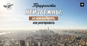 чудо каждого дня