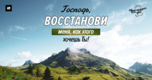чудо каждого дня