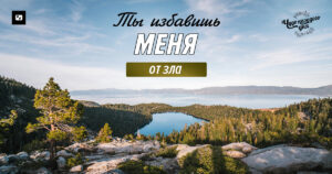 чудо каждого дня