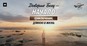 чудо каждого дня