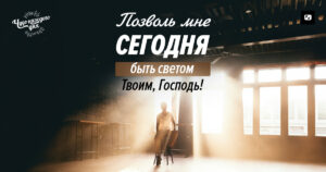 чудо каждого дня