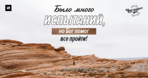 чудо каждого дня