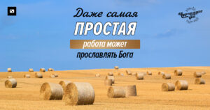 чудо каждого дня