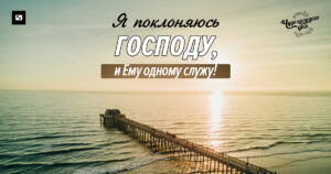 чудо каждого дня