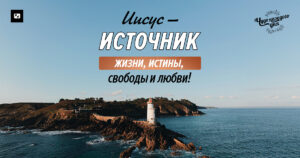 чудо каждого дня
