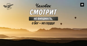 чудо каждого дня