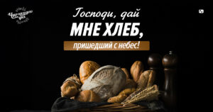 чудо каждого дня