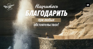 чудо каждого дня