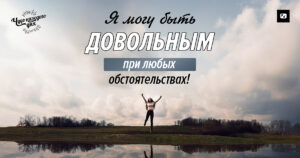 чудо каждого дня