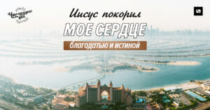 чудо каждого дня