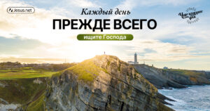 чудо каждого дня