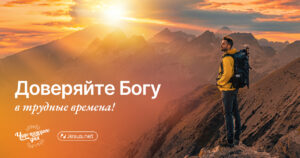чудо каждого дня
