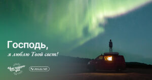 чудо каждого дня