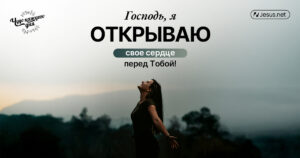 чудо каждого дня